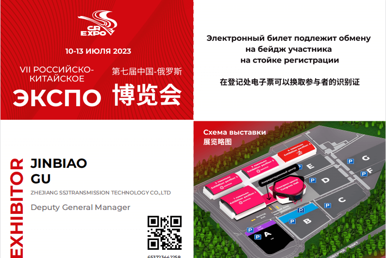 意大利艾思捷攜產品參加在葉卡捷琳堡舉辦國際工業貿易博覽會